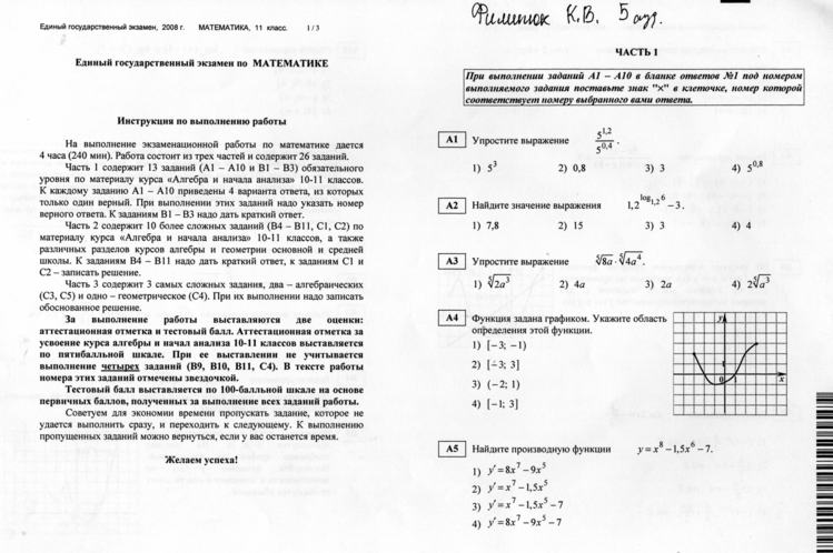 примеры тестовых заданий по русскому языку егэ